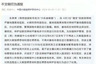 维尼修斯：可能和上次的伤一样 队医说我很难赶上对阿根廷的比赛